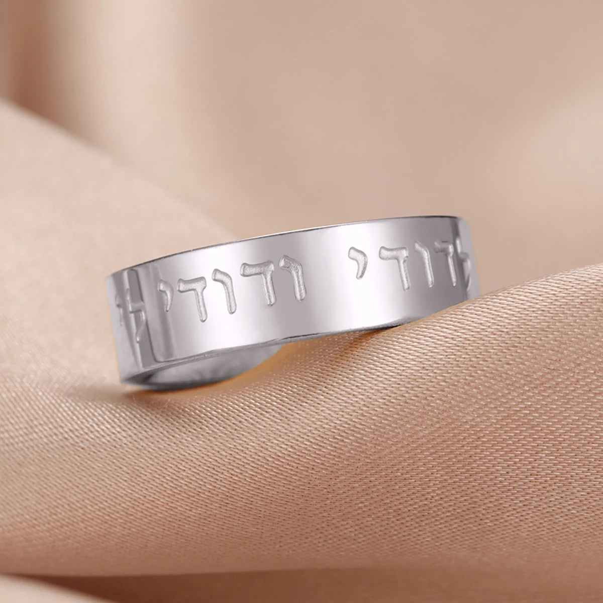Shema Hebrew Engraved Ring Jewish Blessing